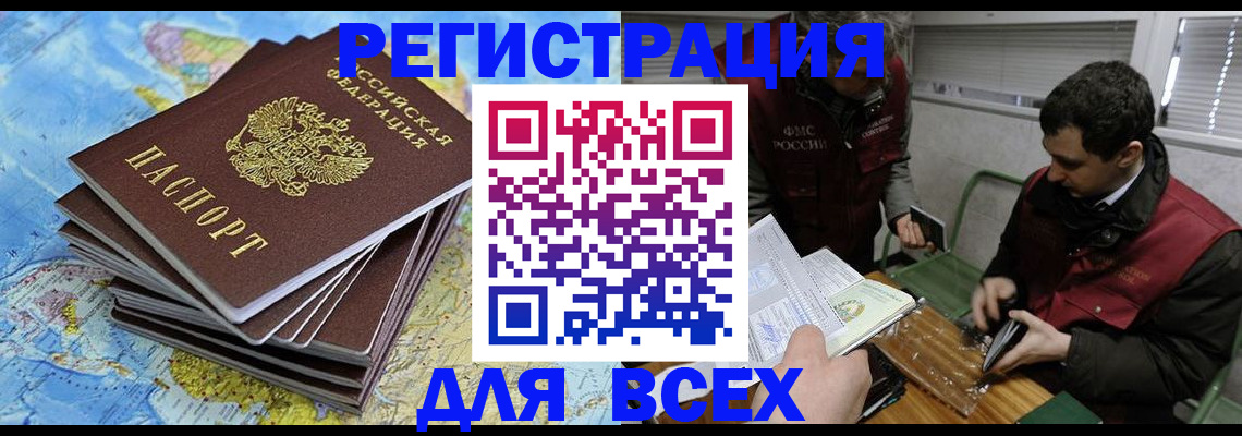 прописка паспорт в Ярославской области