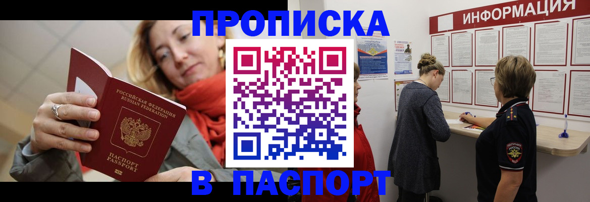 прописка поиск в Ярославской области