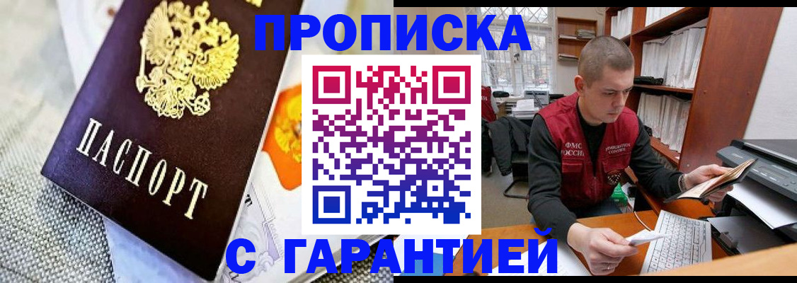 временная регистрация законно в Ярославской области